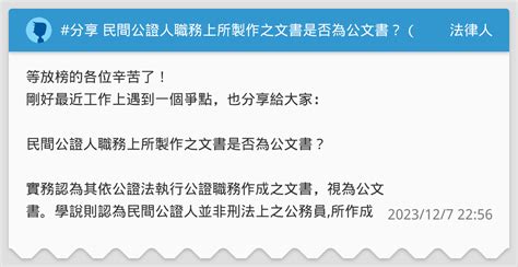 內會意思|開啓公文書製作之竅門